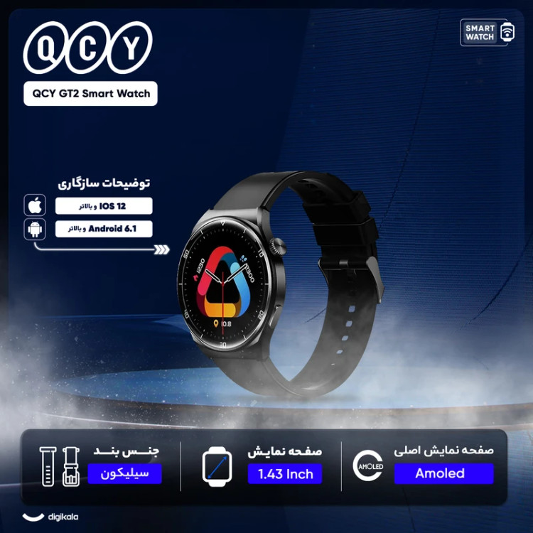 ساعت هوشمند کیو سی وای QCY GT2