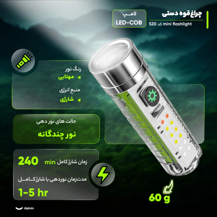 چراغ قوه شارژی مدل LED 520
