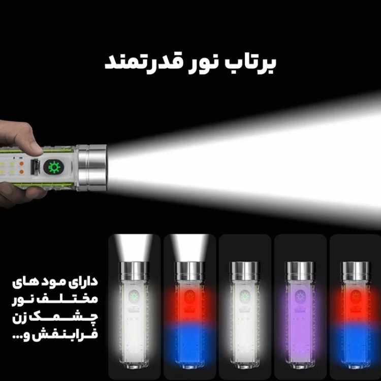 چراغ قوه شارژی مدل LED 520