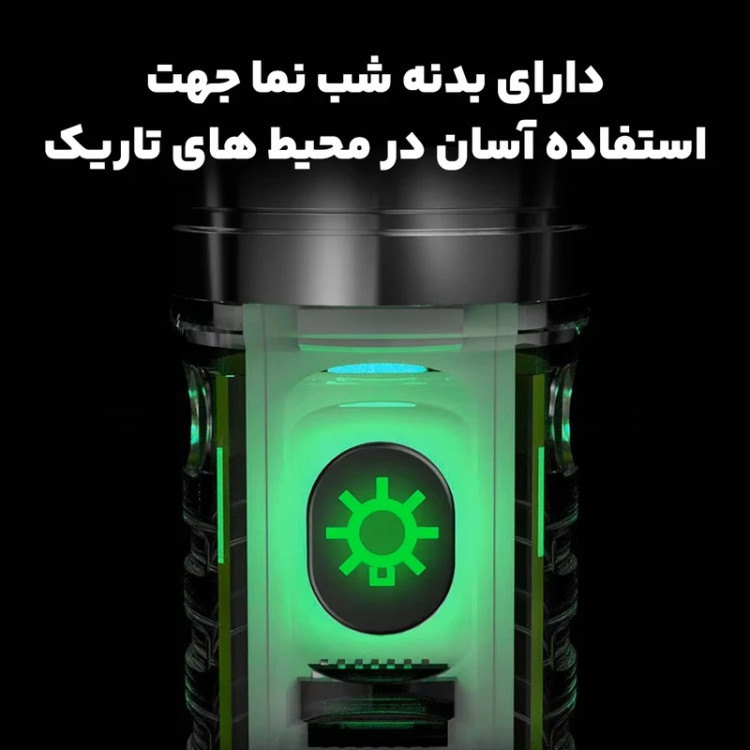 چراغ قوه شارژی مدل LED 520