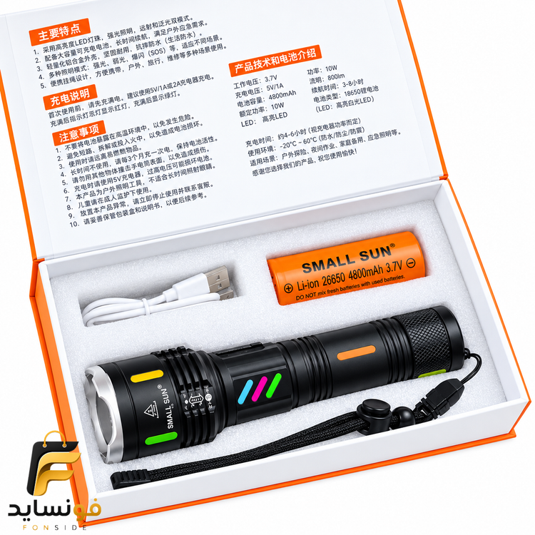 چراغ قوه دستی اسمال سان مدل zy-291 با نور مهتابی