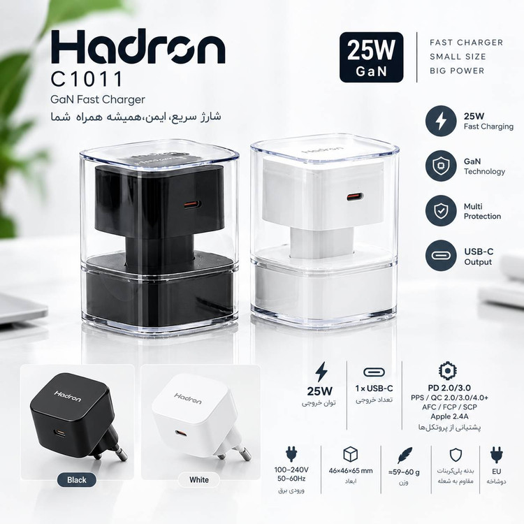 شارژر دیواری هادرون مدل C1011، دو پین، PD 25 وات