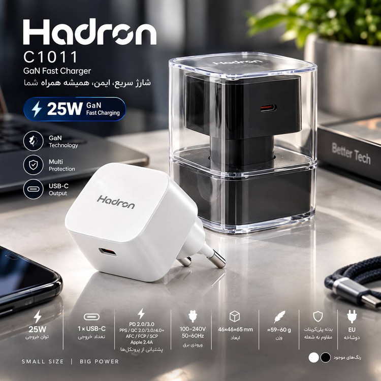 شارژر دیواری هادرون مدل C1011، دو پین، PD 25 وات