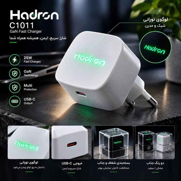 شارژر دیواری هادرون مدل C1011، دو پین، PD 25 وات