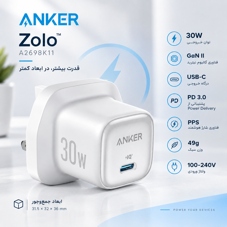 شارژر دیواری انکر ZOLO مدل A269811 ، توان 30 وات