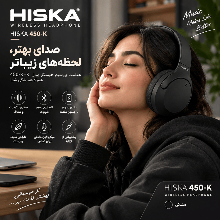 هدفون بلوتوثی هیسکا مدل HISKA K450
