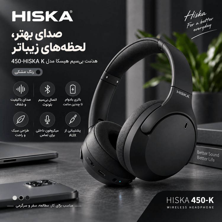 هدفون بلوتوثی هیسکا مدل HISKA K450